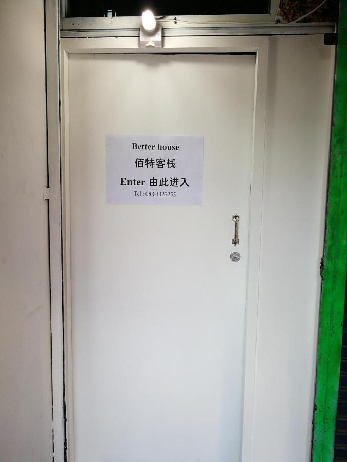 Better House 佰特客栈 Aparthotel Chiang Mai Luaran gambar